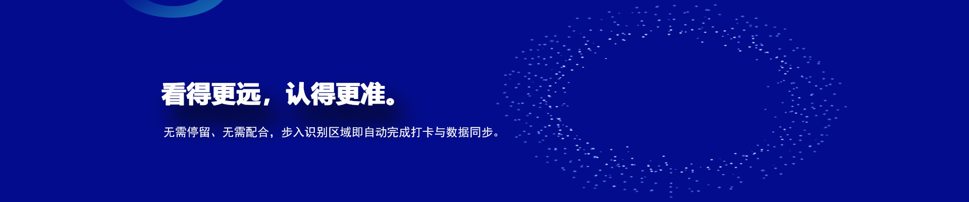 人脸无感摄像机让考勤不用想起来