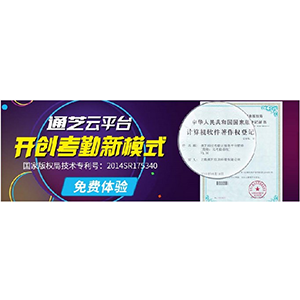 腾讯快报：通芝云考勤系统荣获国家版权局计算机软件著作权