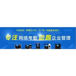 搜狐媒体报道:通芝科技开创“互联网+考勤”智慧云服务新模式