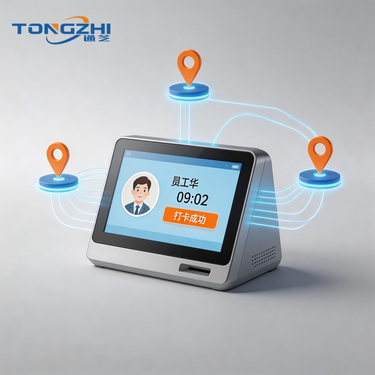 通芝科技 · 熵基设备集成版