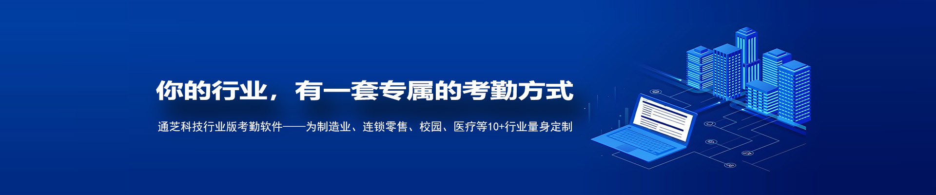 工程项目考勤管理系统｜工地实名制打卡+弱网离线工时结算