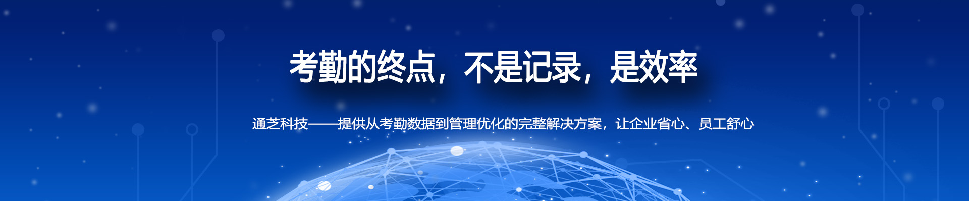 利用智能监控与无感摄像技术解决上班中途脱岗问题的创新方案