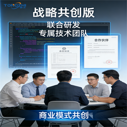 企业级考勤管理系统 | 深度定制与战略共创 | 通芝科技旗舰版