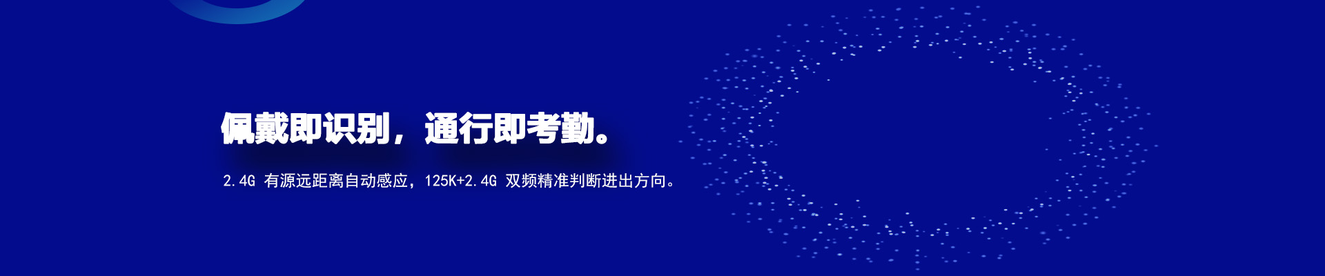 电子手环 | 智能佩戴,一刷通行