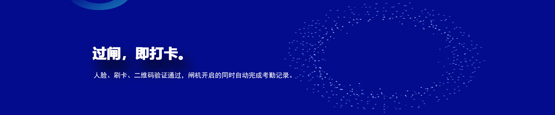通道闸机考勤系统_人脸识别闸机_工厂办公楼门禁闸机方案-通芝科技