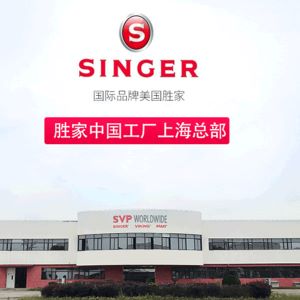 上海胜家缝纫机有限公司